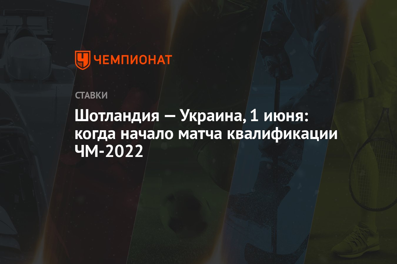 iskocya-–-ukrayna,-1-haziran:-2022-dunya-kupasi-elemeleri-basladiginda