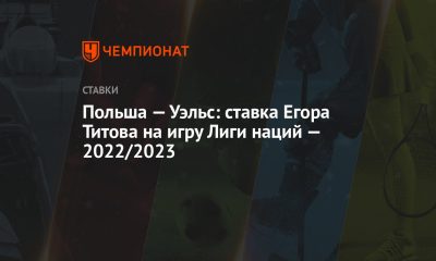 polonya-–-galler:-yegor-titov'un-uluslar-ligi-macina-bahsi-–-2022/2023