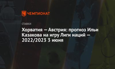 hirvatistan-–-avusturya:-ilya-kazakov'un-milletler-cemiyeti-maci-icin-tahmini-–-2022/2023-3-haziran