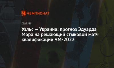 galler-–-ukrayna:-eduard-mor'un-2022-dunya-kupasi-elemelerinin-belirleyici-play-off-maci-icin-tahmini