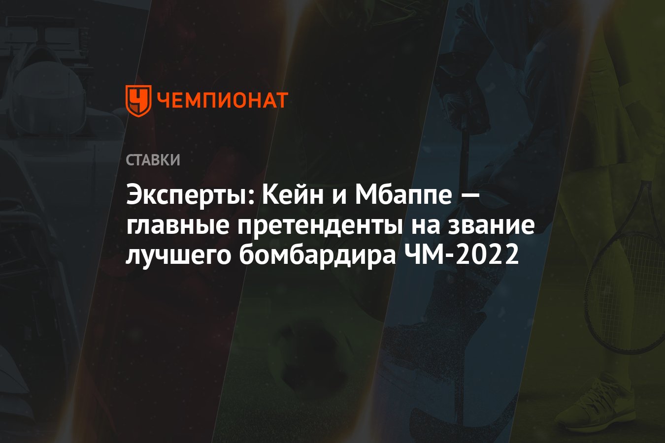 uzmanlar:-kane-ve-mbappe,-2022-dunya-kupasi'nin-en-golcu-futbolcusu-unvani-icin-ana-rakipler