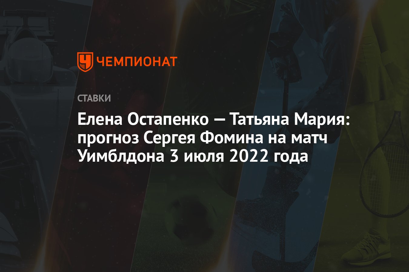 elena-ostapenko-–-tatyana-maria:-sergey-fomin'in-3-temmuz-2022'deki-wimbledon-maci-icin-tahmini