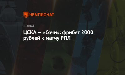 cska-–-sochi:-rpl-maci-icin-ucretsiz-bahis-2000-ruble