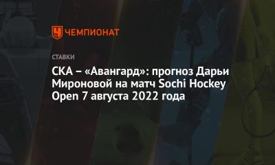 ska-–-avangard:-daria-mironova'nin-7-agustos-2022'deki-sochi-hokey-acik-maci-icin-tahmini