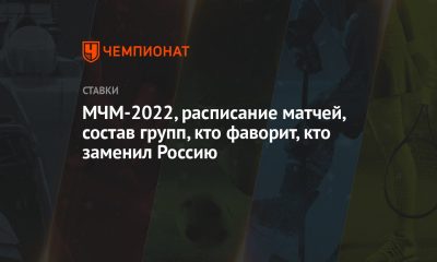 mfm-2022,-mac-programi,-favori-olan,-rusya'nin-yerini-alan-gruplarin-kompozisyonu