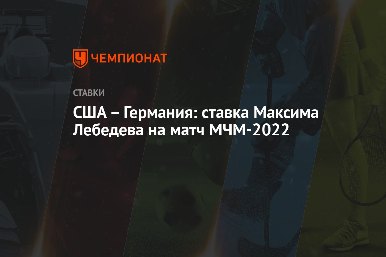 abd-–-almanya:-maxim-lebedev'in-mfm-2022-macina-bahsi