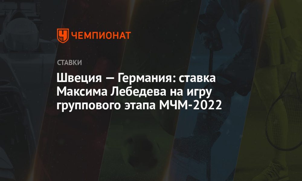 isvec-–-almanya:-maxim-lebedev'in-mfm-2022-grup-asamasi-macina-bahsi